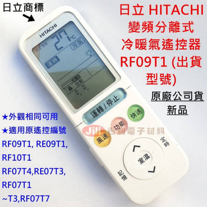 冷氣遙控器