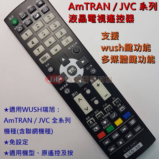 機上盒/電視/點歌機遙控器