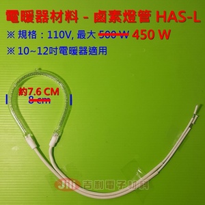電暖器材料