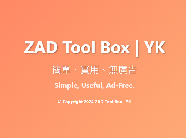 ZAD Tool Box 截圖